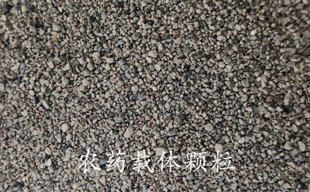 农药载体颗粒